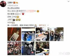 王嘉尔录制爆料的视频,录制视频幕后花絮大公开